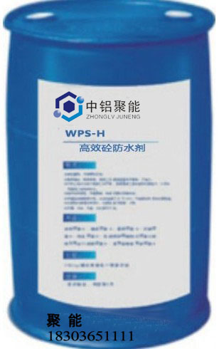 WPS-H高效砼防水剂